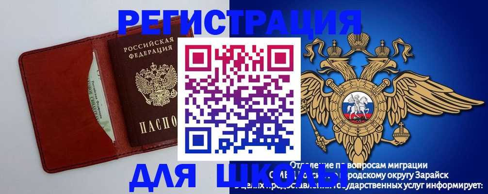 регистрация в Вязьме