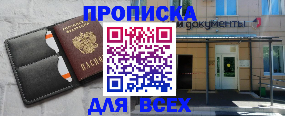 временная регистрация надежно в Вязьме