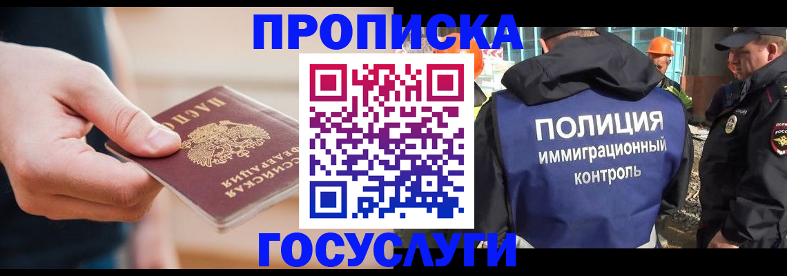 временная регистрация недорого в Вязьме