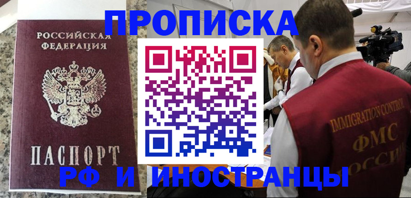 прописка гарантия в Вязьме