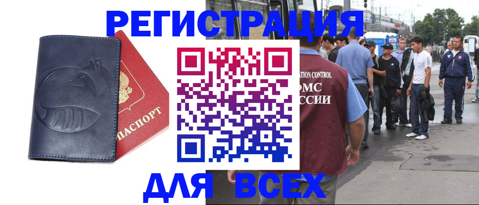 прописка для школы в Вязьме