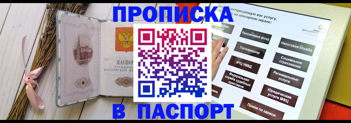 временная регистрация поиск в Вязьме